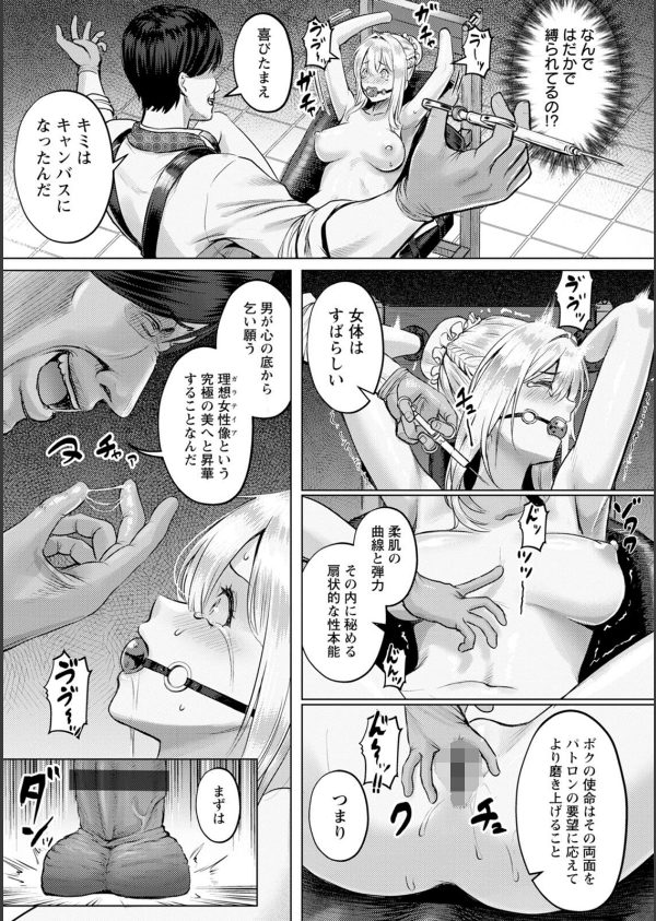 SEX ANARCHY_9枚目の画像
